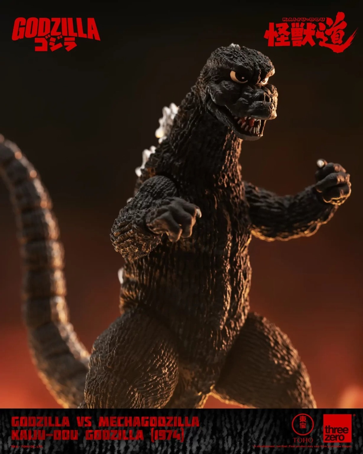 Godzilla (1974) GODZILLA VS MECHAGODZILLA