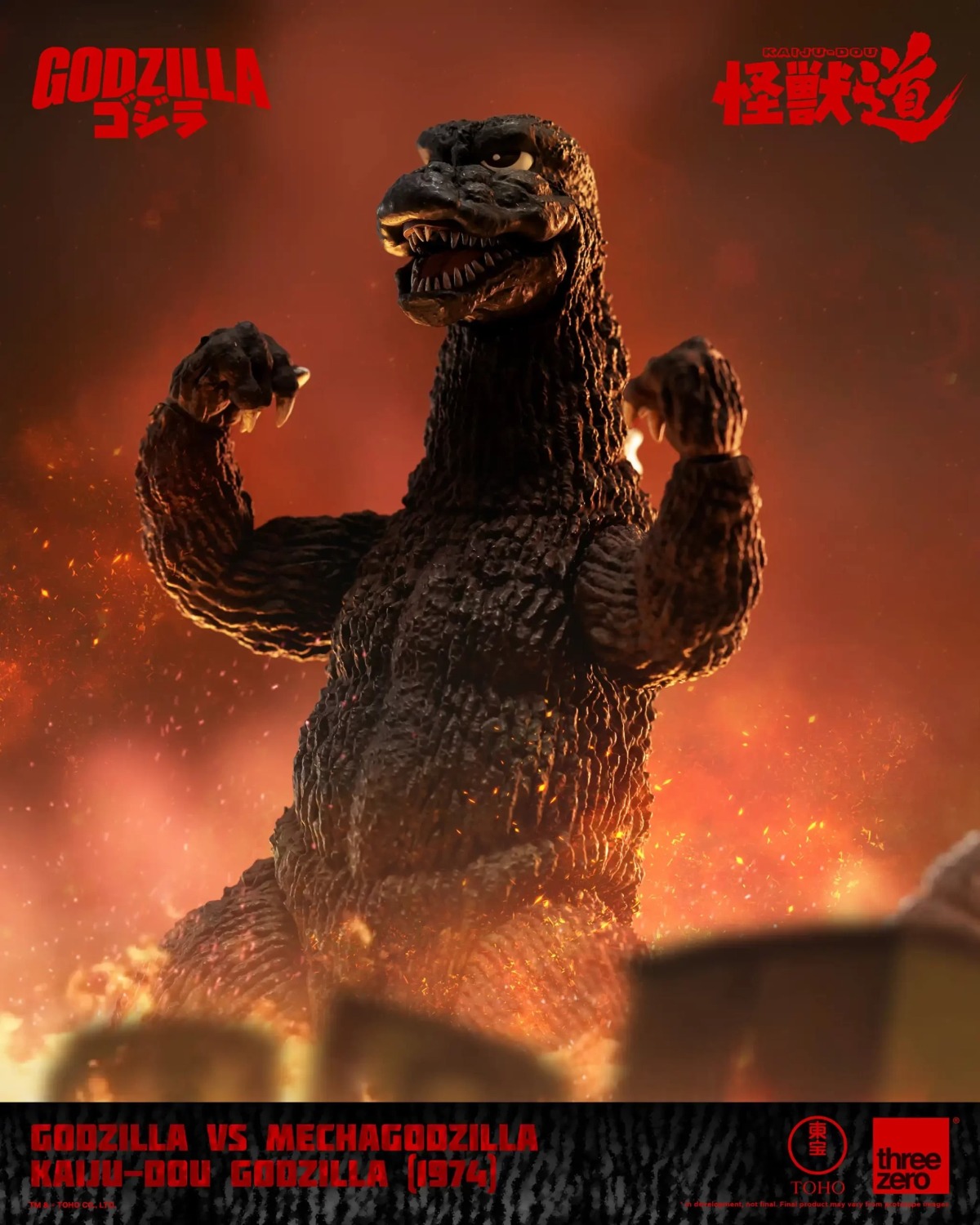 Godzilla (1974) GODZILLA VS MECHAGODZILLA