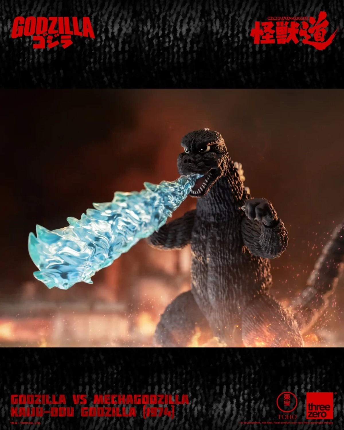 Godzilla (1974) GODZILLA VS MECHAGODZILLA