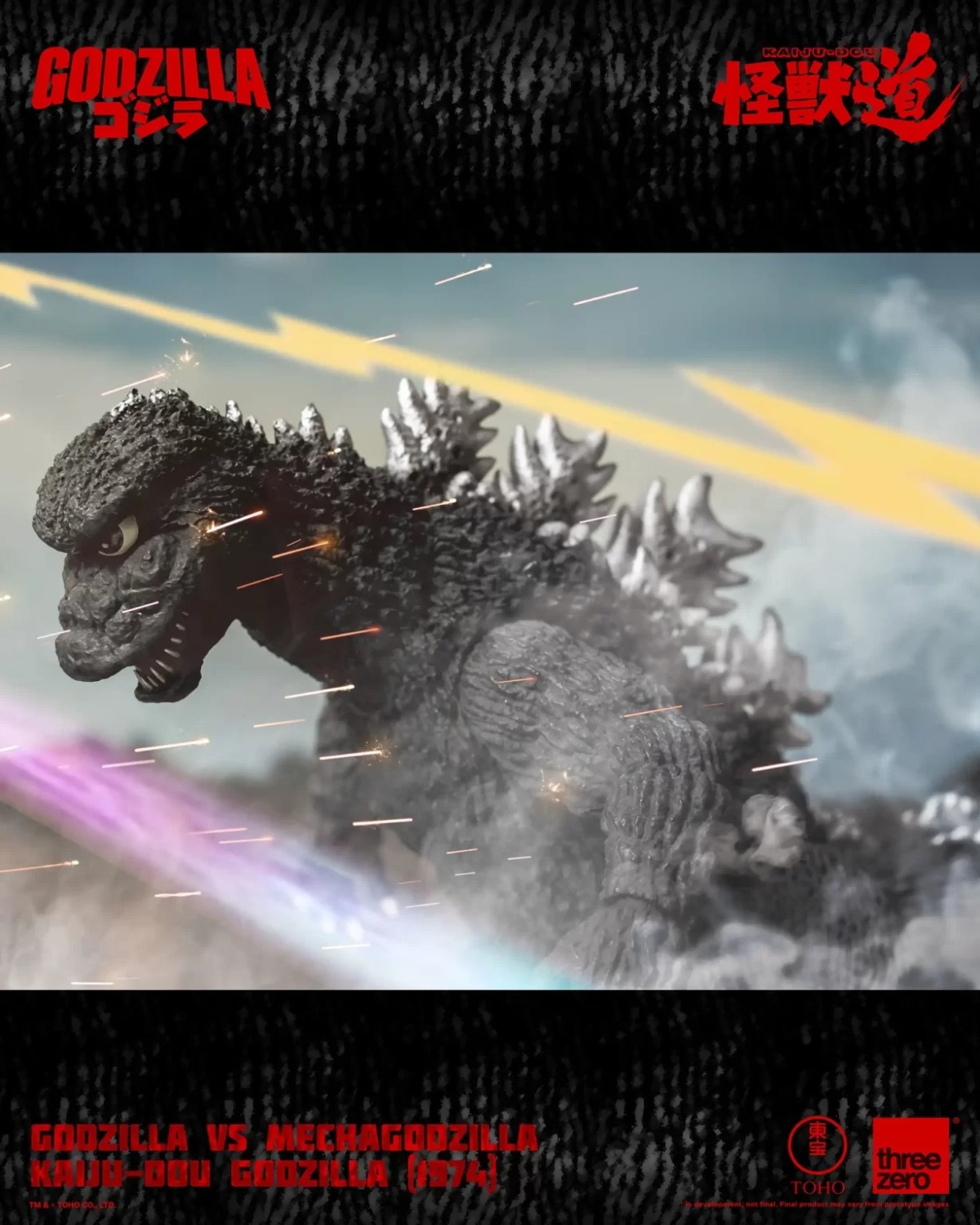Godzilla (1974) GODZILLA VS MECHAGODZILLA