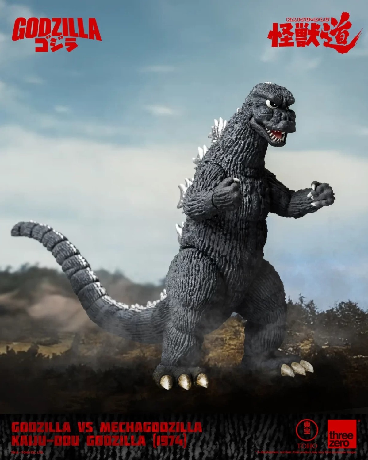 Godzilla (1974) GODZILLA VS MECHAGODZILLA