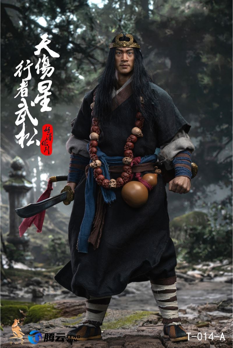 Hero Series Wu Song 1/6