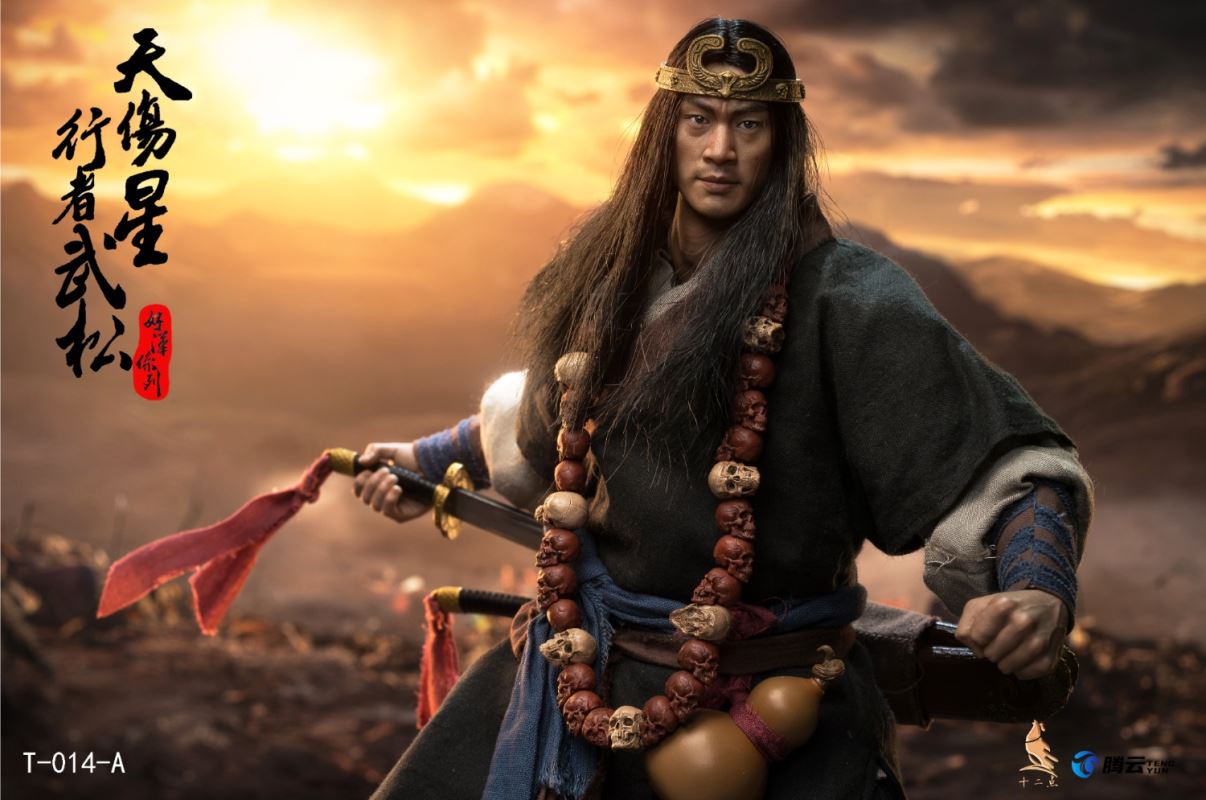 Hero Series Wu Song 1/6