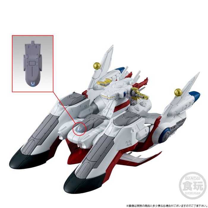 FW GUNDAM CONVERGE SB Archangel-class assault mobile special ship No. 1 Archangel