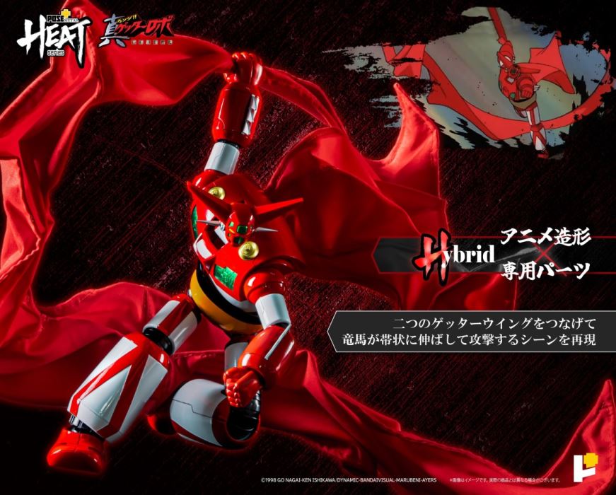 METAL HEAT Series Getter1 (Getter Robo Armageddon ver.)