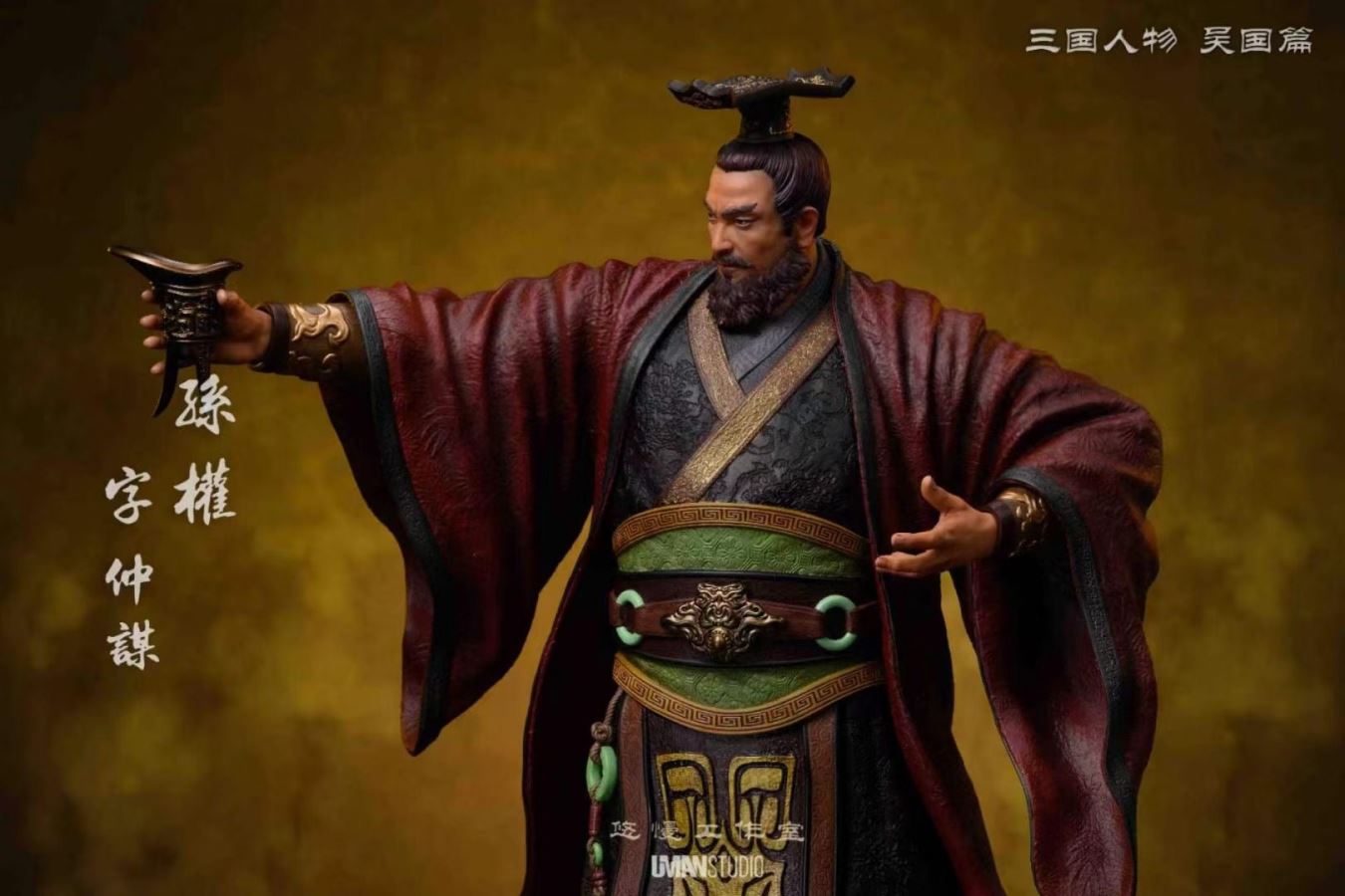 Wu Series Sun Quan