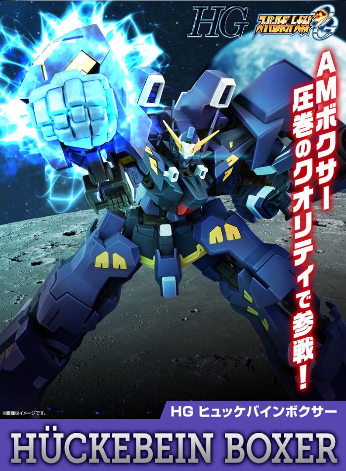 HG Huckebein Boxer - Super Robot Wars OG