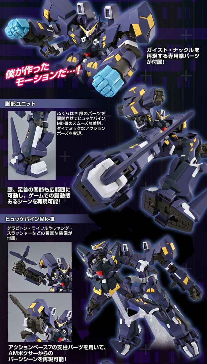 HG Huckebein Boxer - Super Robot Wars OG