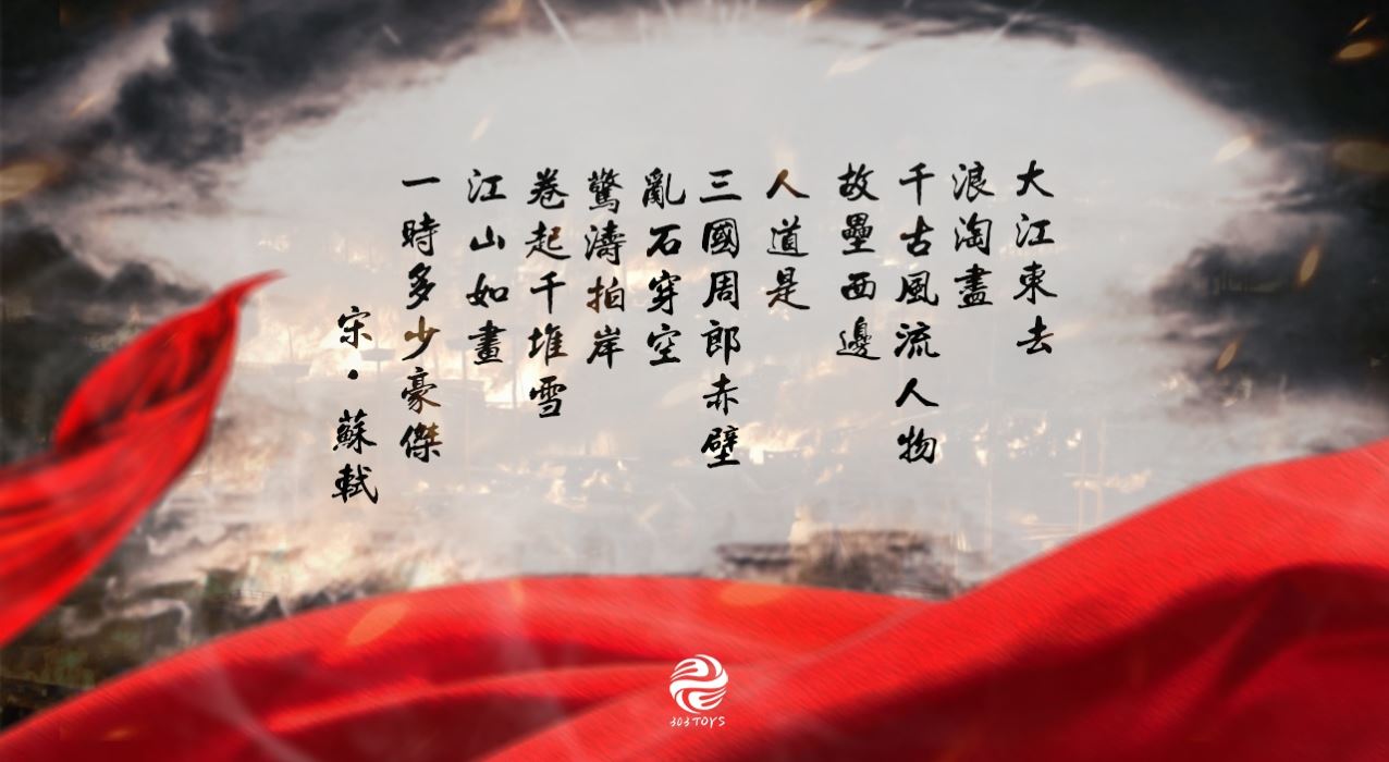 Zhou Yu-Gongjin - Three Kingdoms 1/6