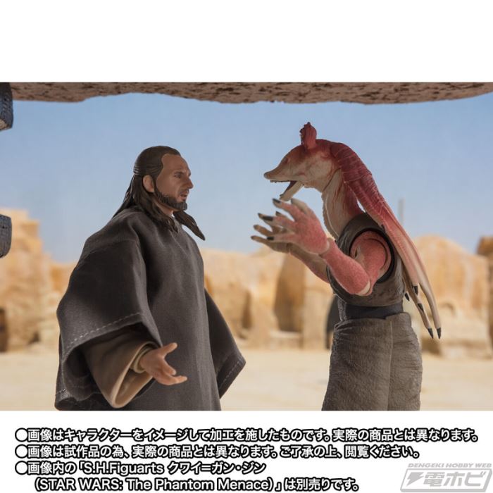 SHFiguarts Jar Jar Binks (STAR ​​WARS: The Phantom Menace)