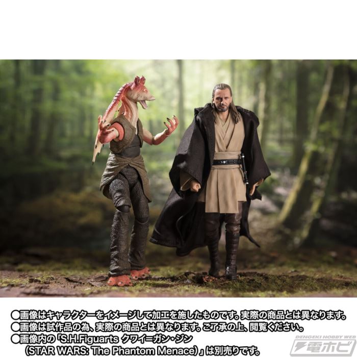 SHFiguarts Jar Jar Binks (STAR ​​WARS: The Phantom Menace)