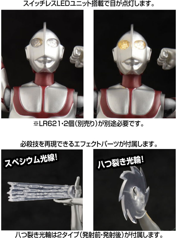 HAF (Hero Action Figure) Shin Ultraman