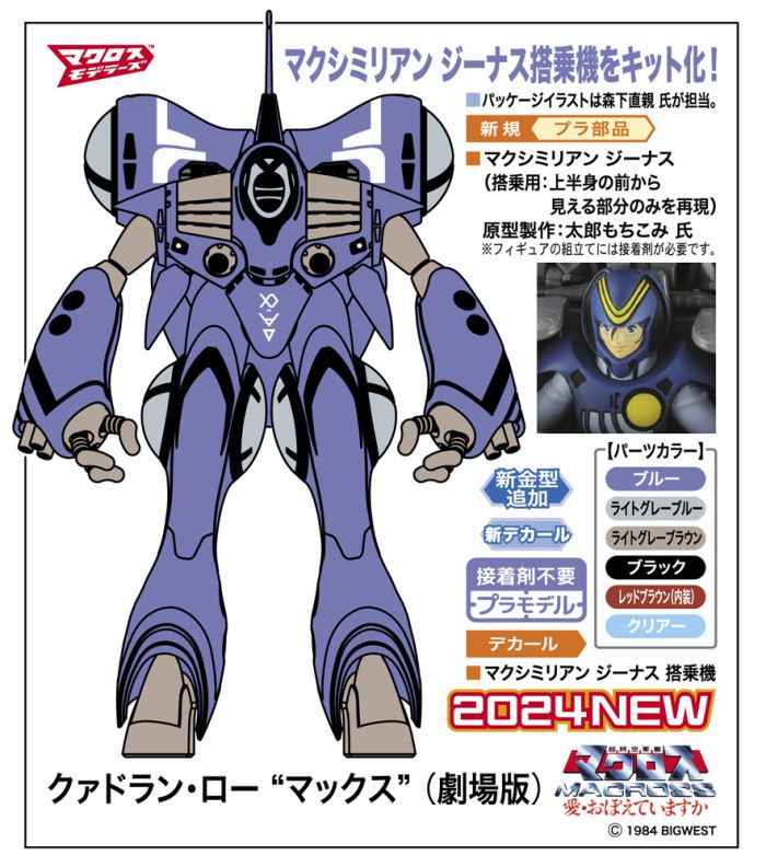 Quadran Law Max (movie version)