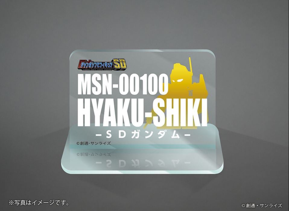 Jumbo Soft Vinyl Figure SD MSN-00100 Hyakushiki -SD Gundam-