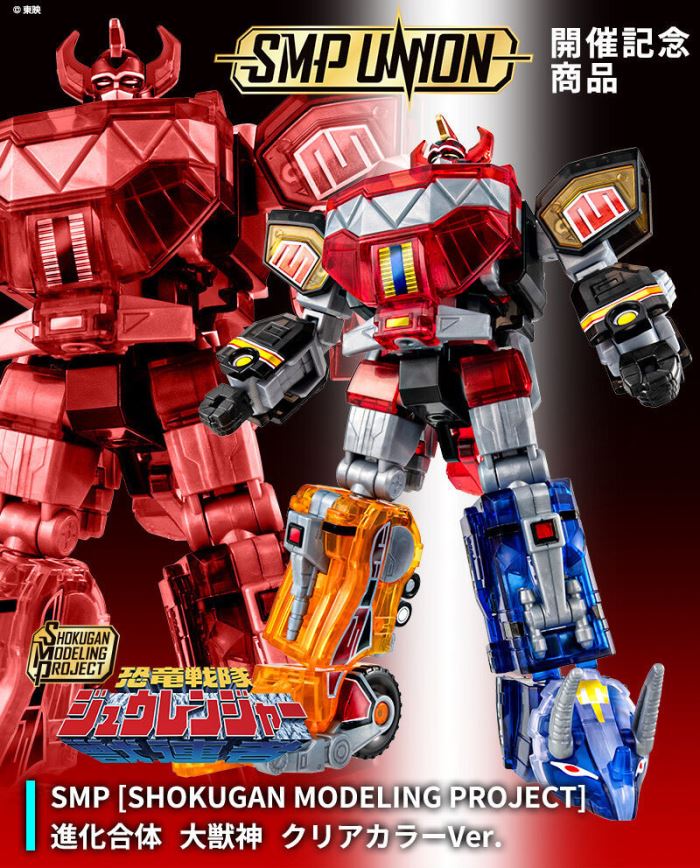 SMP Evolution Combined Daijushin Clear Color Ver