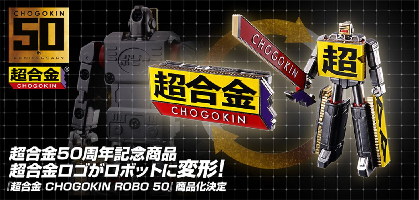 Super Alloy CHOGOKIN ROBO 50th anniversary