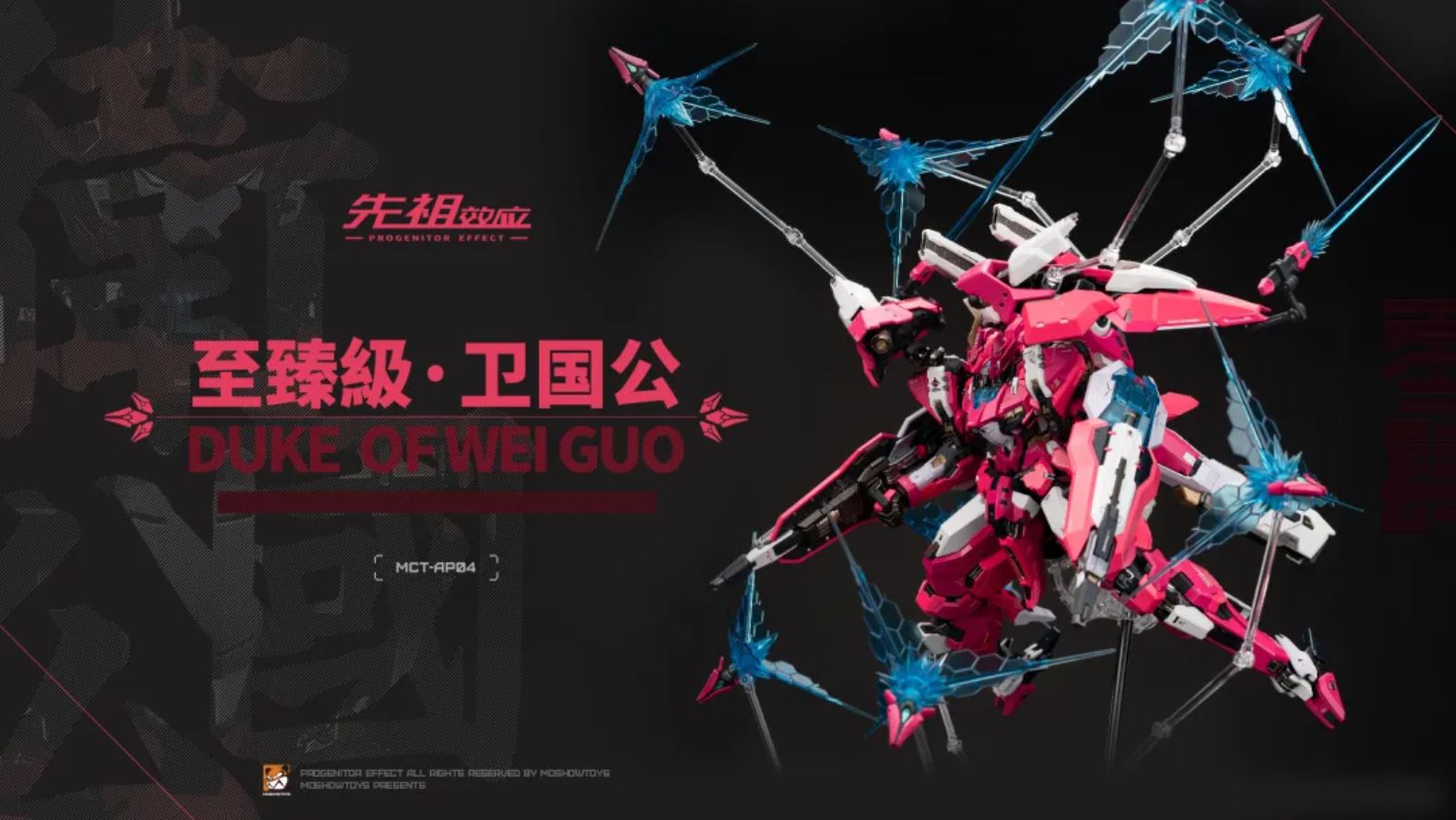 Original MS0005 Duke of Wei Guo