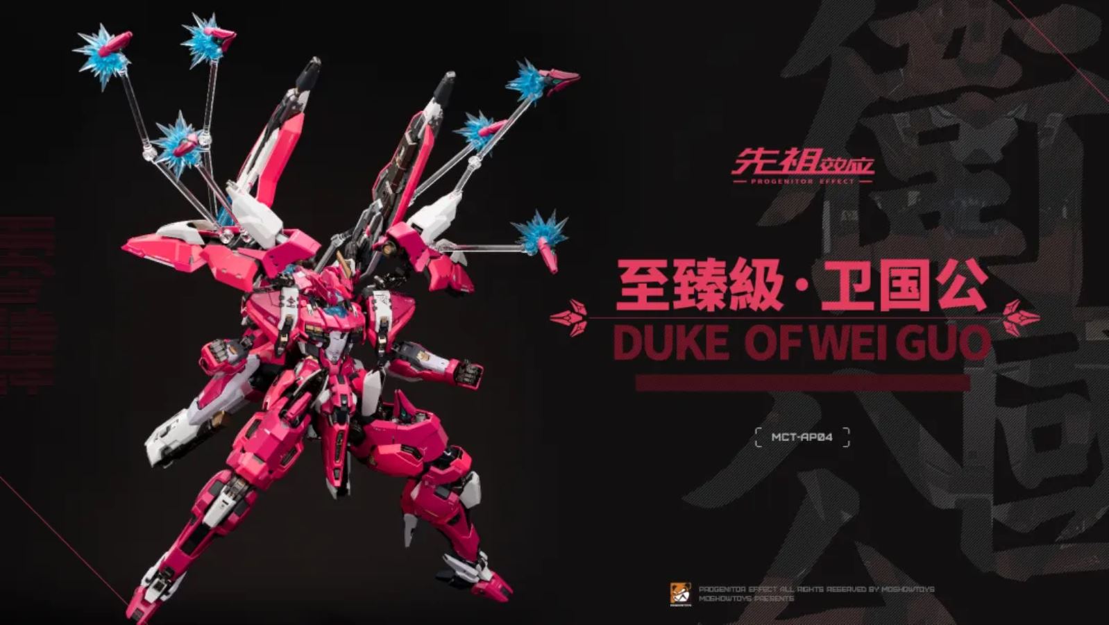 Original MS0005 Duke of Wei Guo