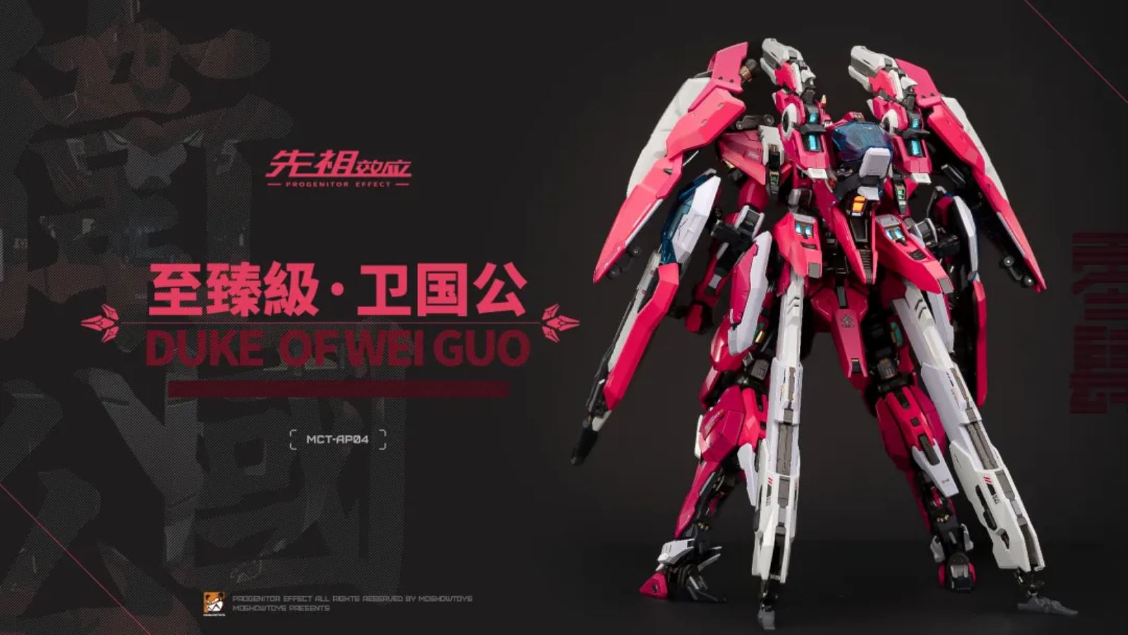 Original MS0005 Duke of Wei Guo