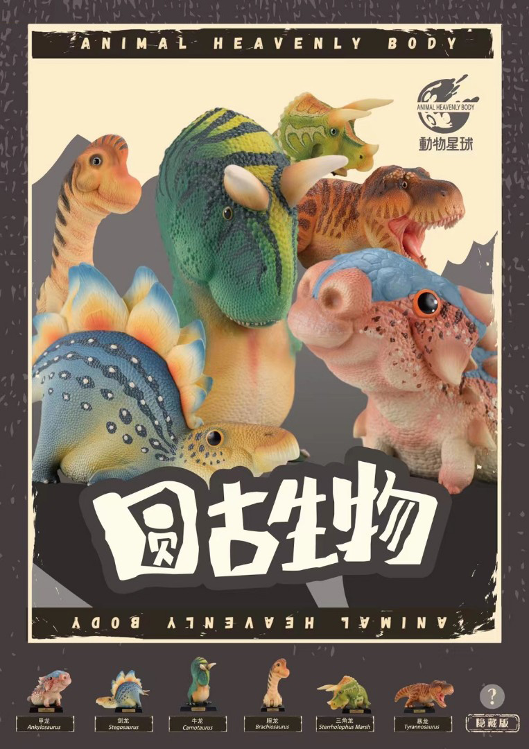 Round Paleontology Series Blind Box (First Edition)