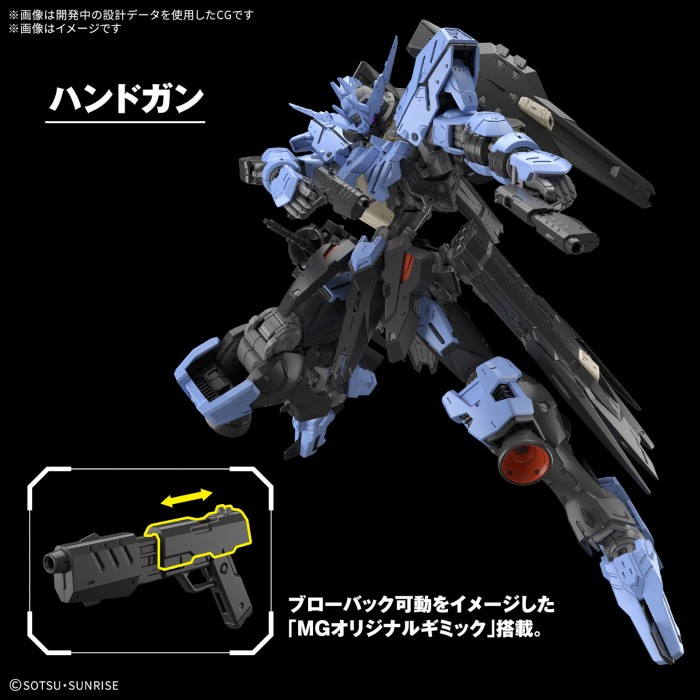 MG 1/100 Gundam Vidar