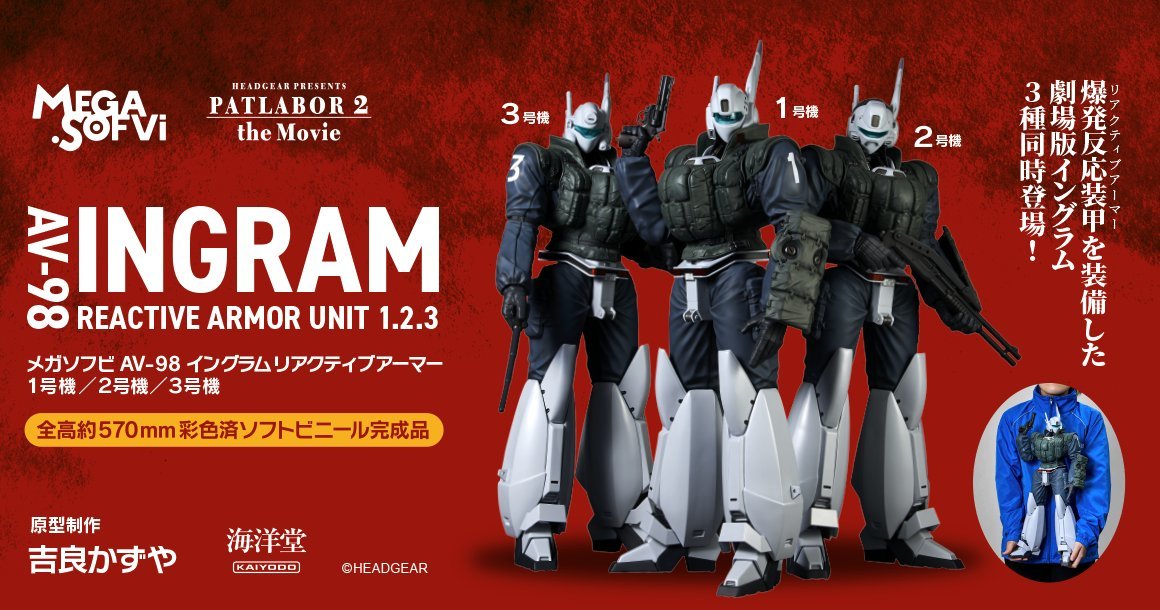 INGRAM Reactive Armor Unit 1.2.3