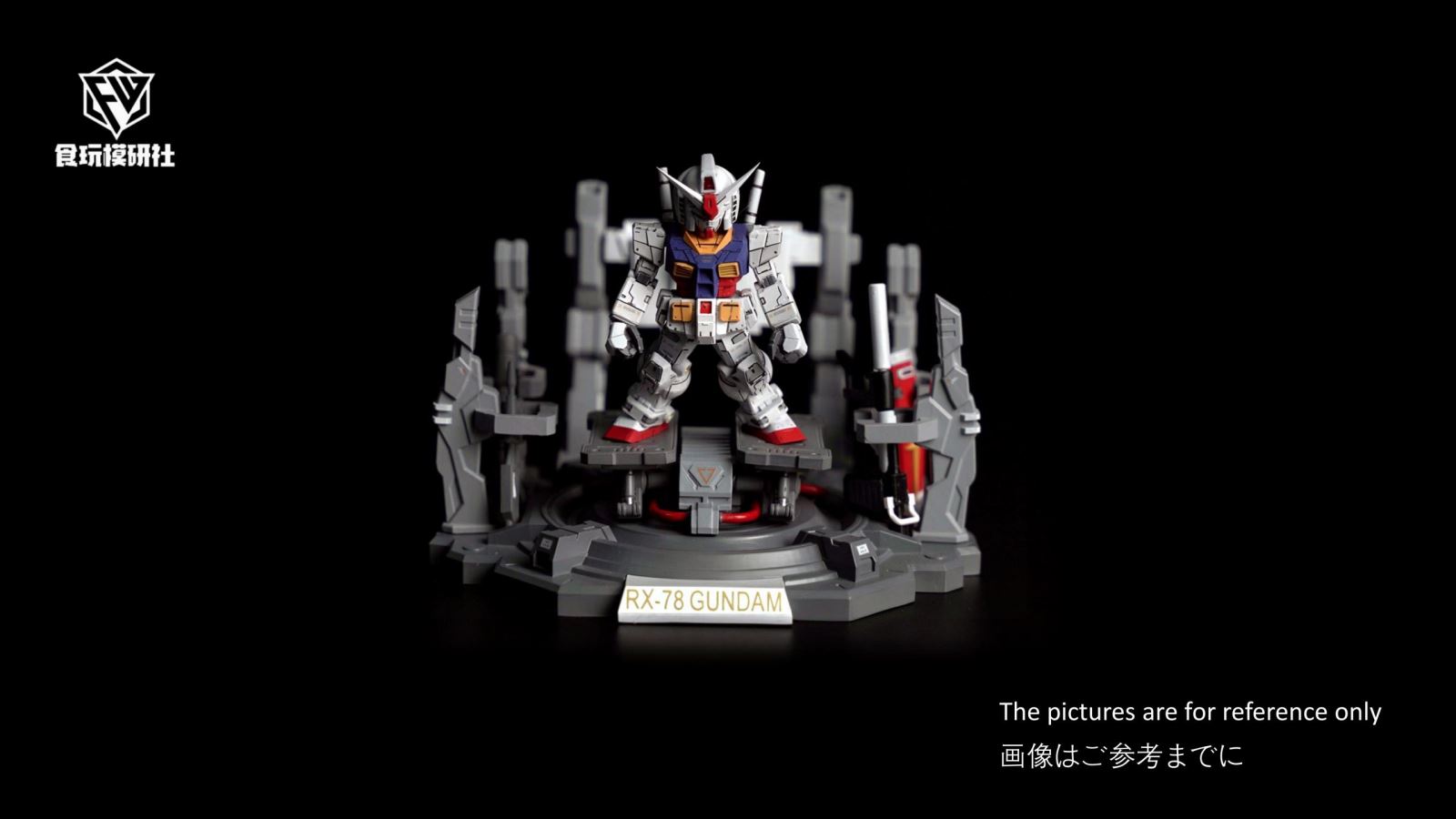 GUNDAM Classic Series First Gundam RX-78