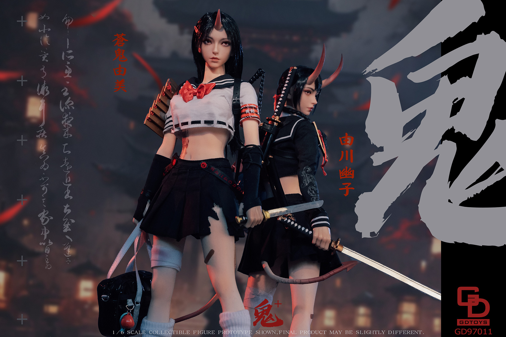 Oniji Second Series - Aoki Yumi 1/6