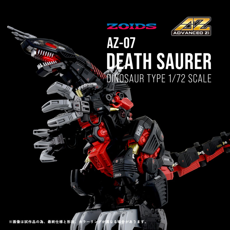 ZOIDS AZ-07 Death Sauer