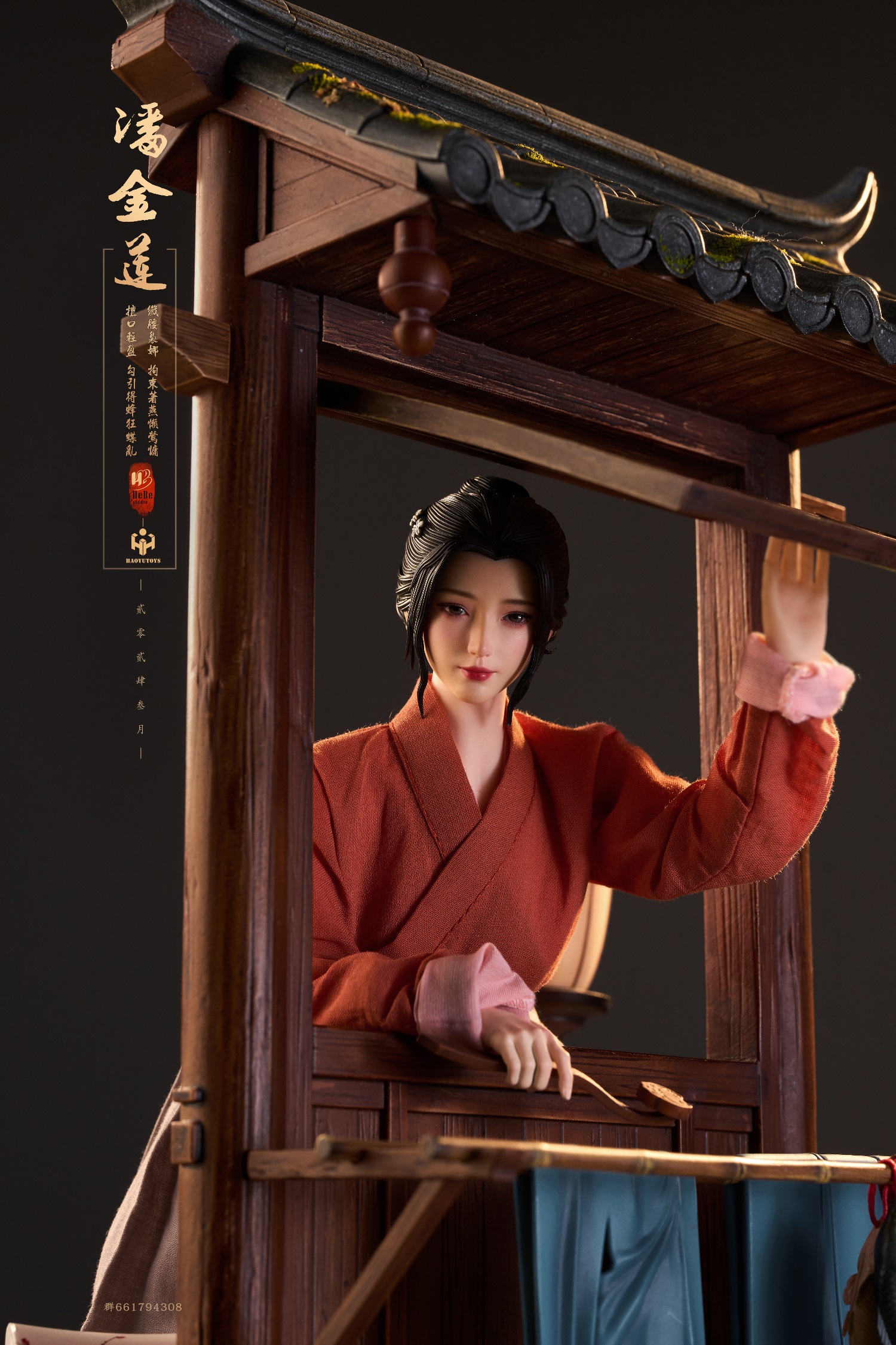 Pan Jinlian# Suya/Zuiluo/Zimei full version 1/6