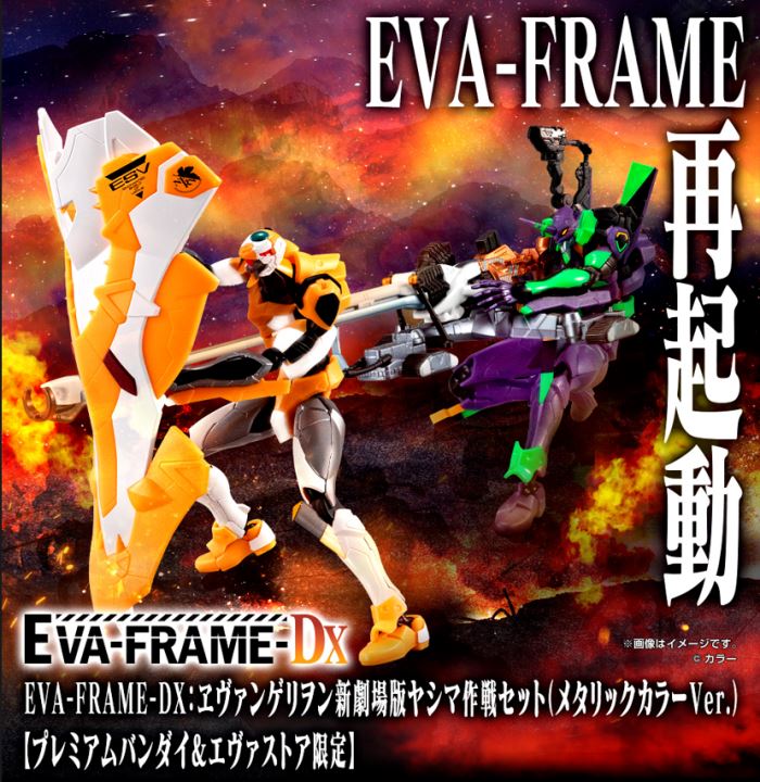 EVA-FRAME-DX: Evangelion new theatrical version Yashima Operation Kit (Metallic Color Ver.)