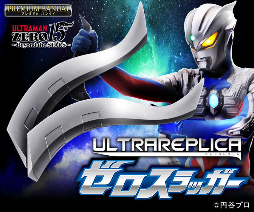 Ultra Replica Zero Slugger