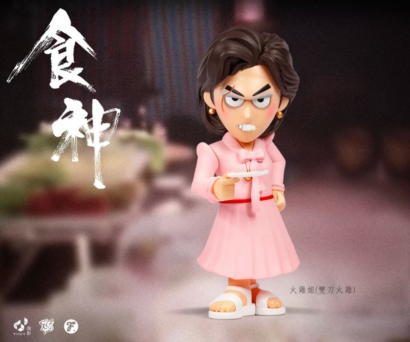 The God of Cookery // Turkey Sister