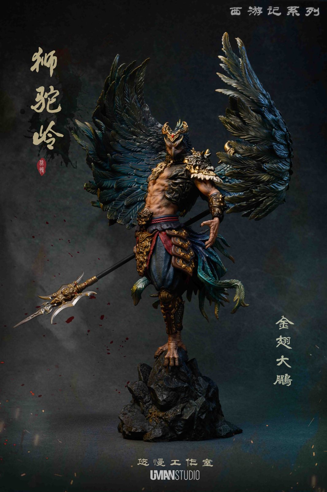 Lion Camel Ridge 003 Golden Winged Great Peng - Journey to the West