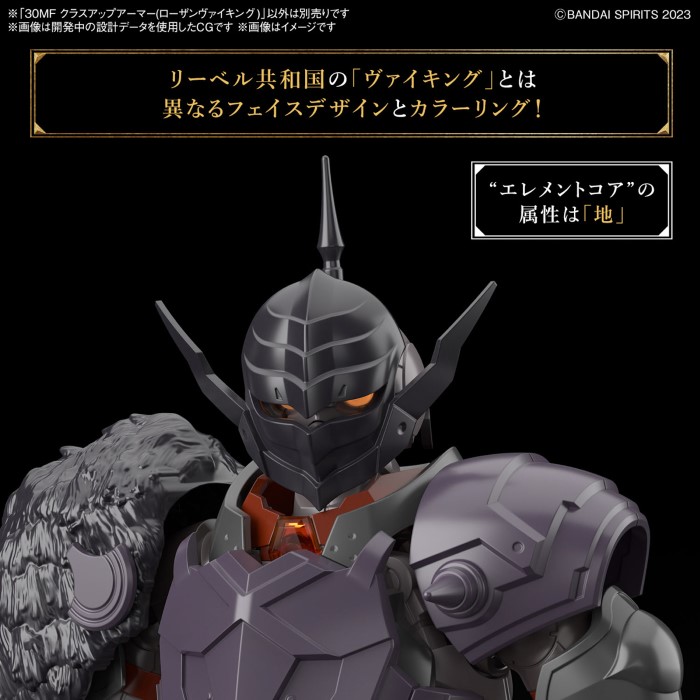 30MF Class Up Armor (Rose Warrior)