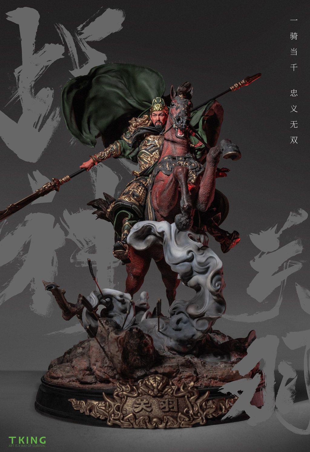 Three Kingdoms : Guan Yu 1/7