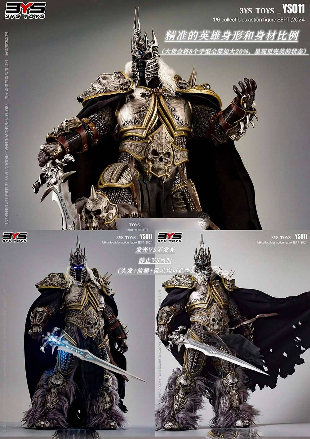 Lich King - World of Warcraft 1/6