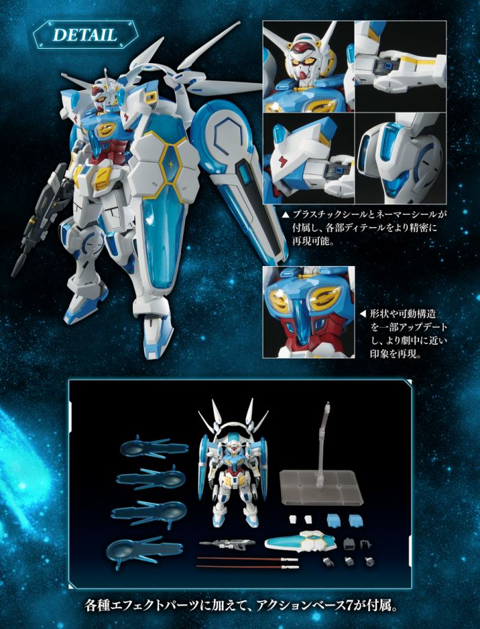HG 1/144 Gundam Base Limited G-Self (Perfect Pack equipment type)