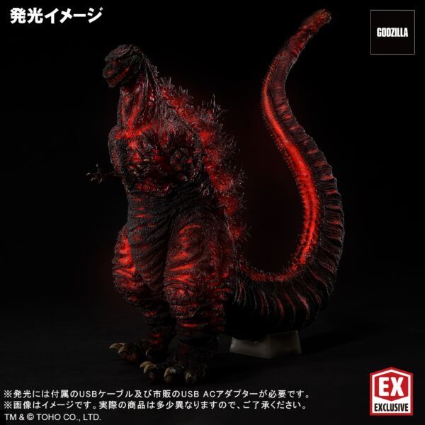 Godzilla (2016) 4th Form Hikou Ver