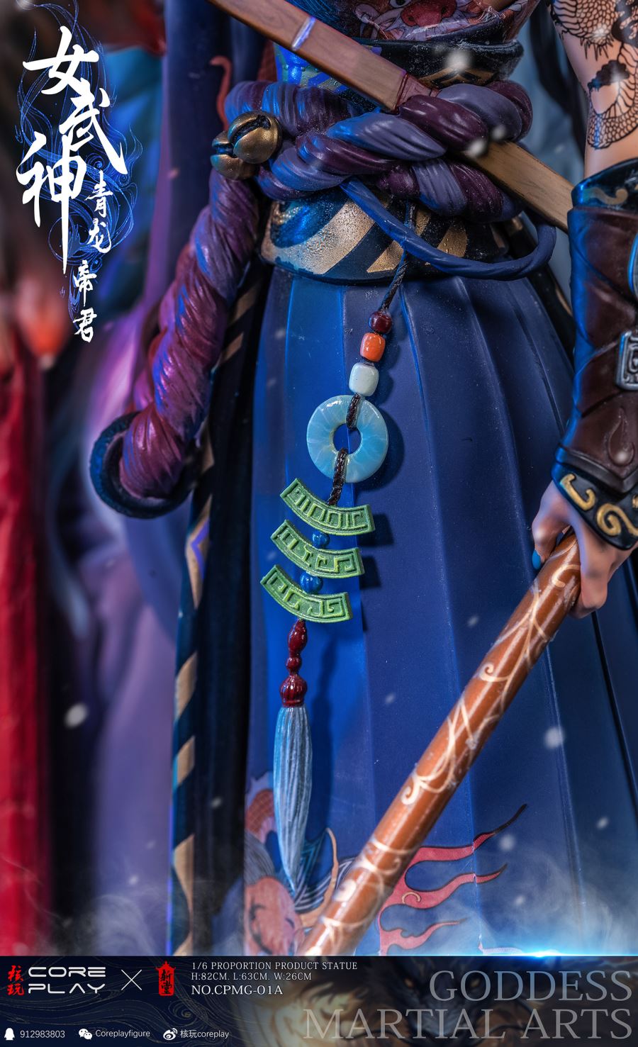 Original Valkyrie Azure Dragon Emperor CPMG-01-A [Licensed]