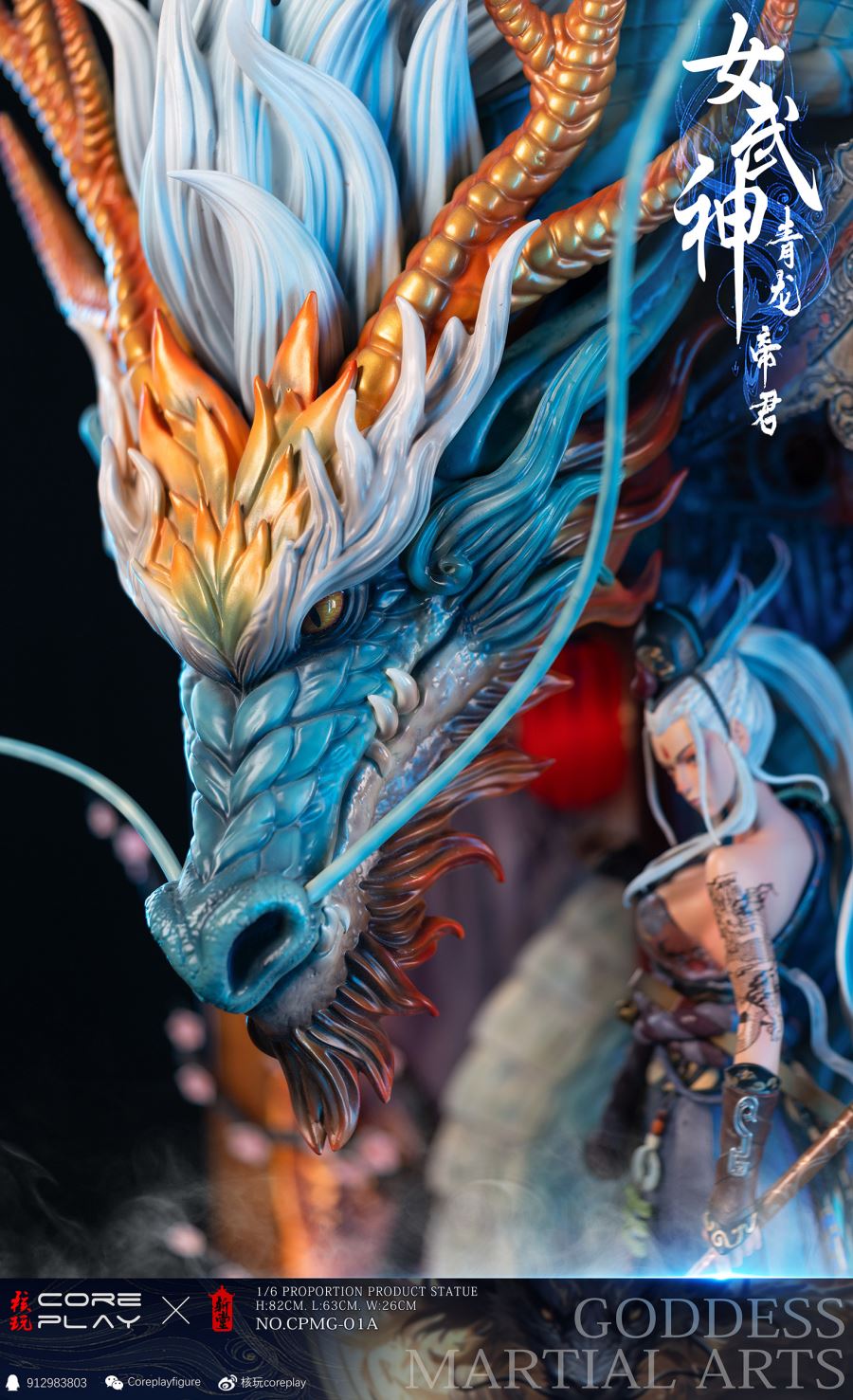 Original Valkyrie Azure Dragon Emperor CPMG-01-A [Licensed]