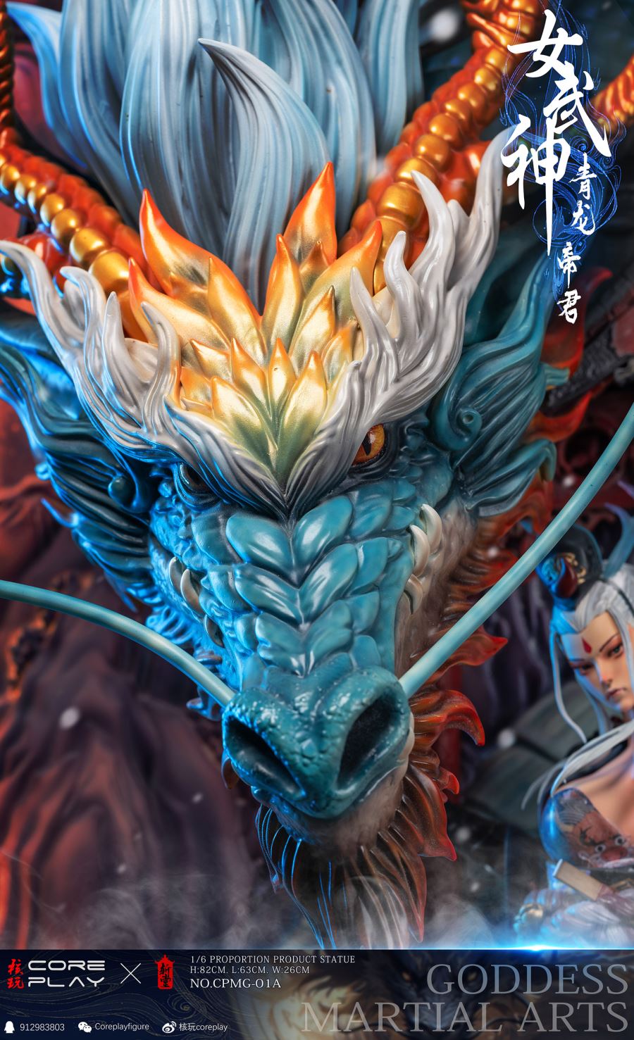 Original Valkyrie Azure Dragon Emperor CPMG-01-A [Licensed]