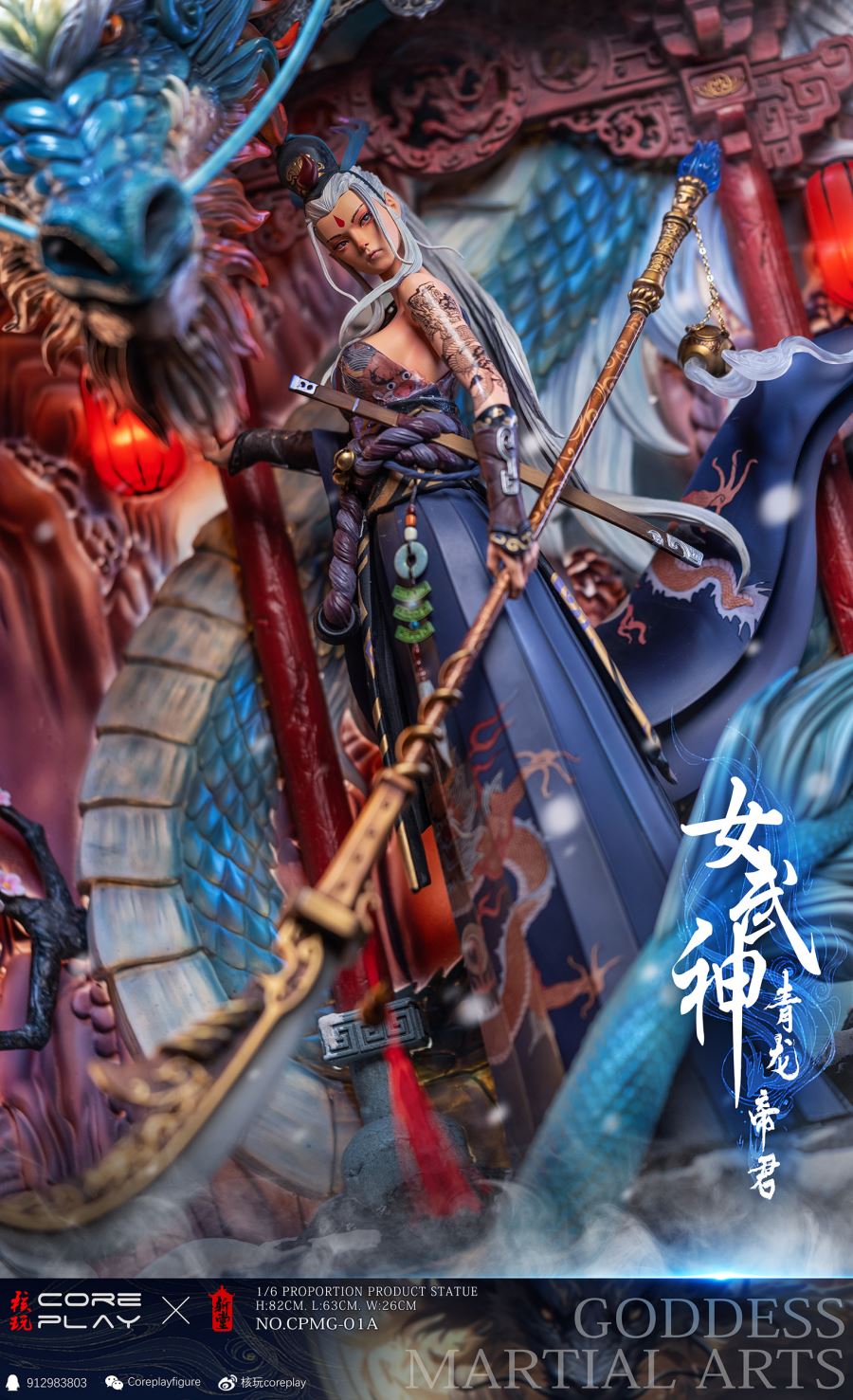 Original Valkyrie Azure Dragon Emperor CPMG-01-A [Licensed]