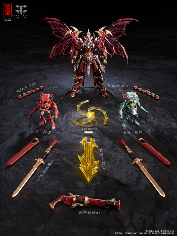 CD-SE-01 Gokon Messenger Chuuki Alloy