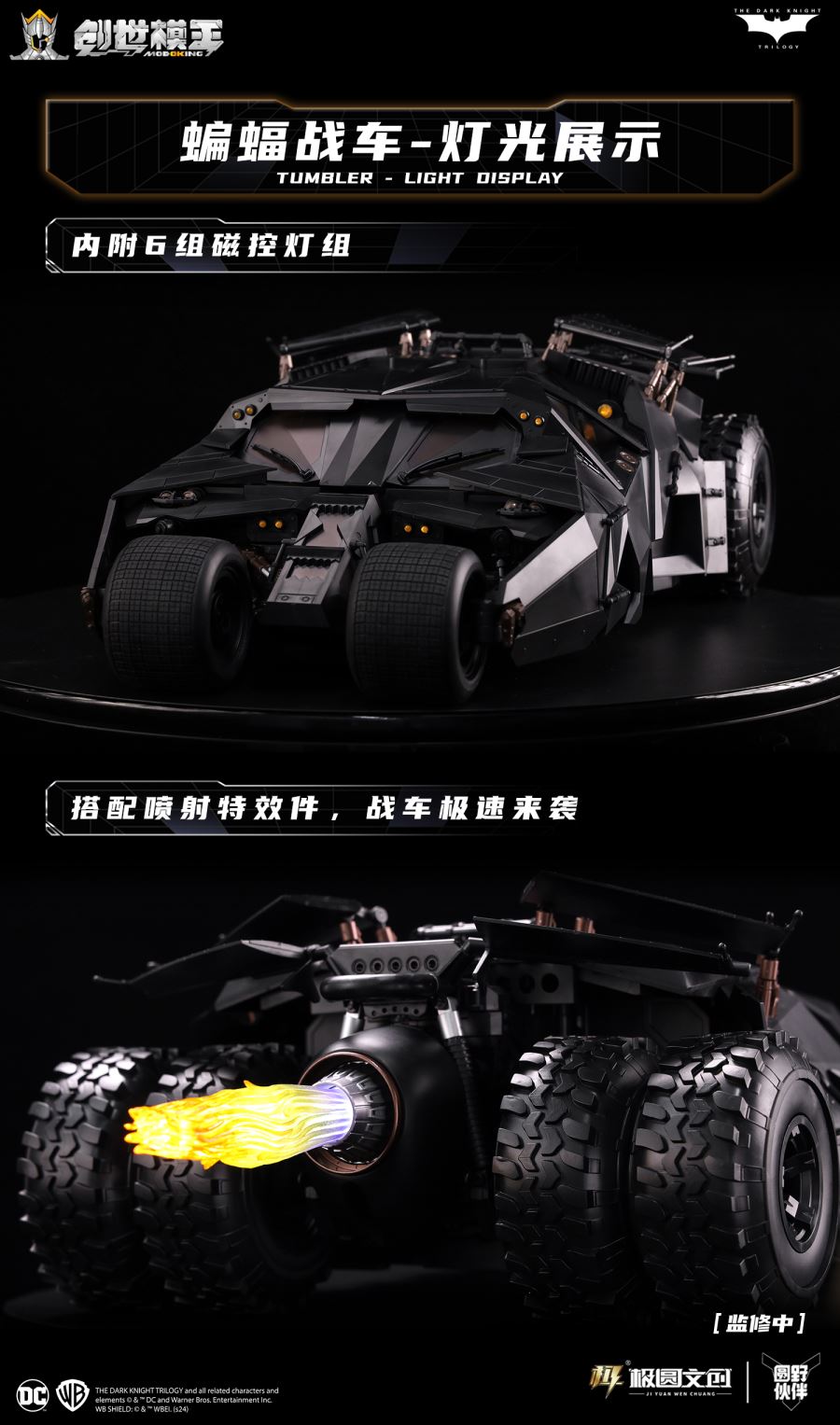 Dark Knight Trilogy Series Batman Vehicle Set (Plain Version) 1/12