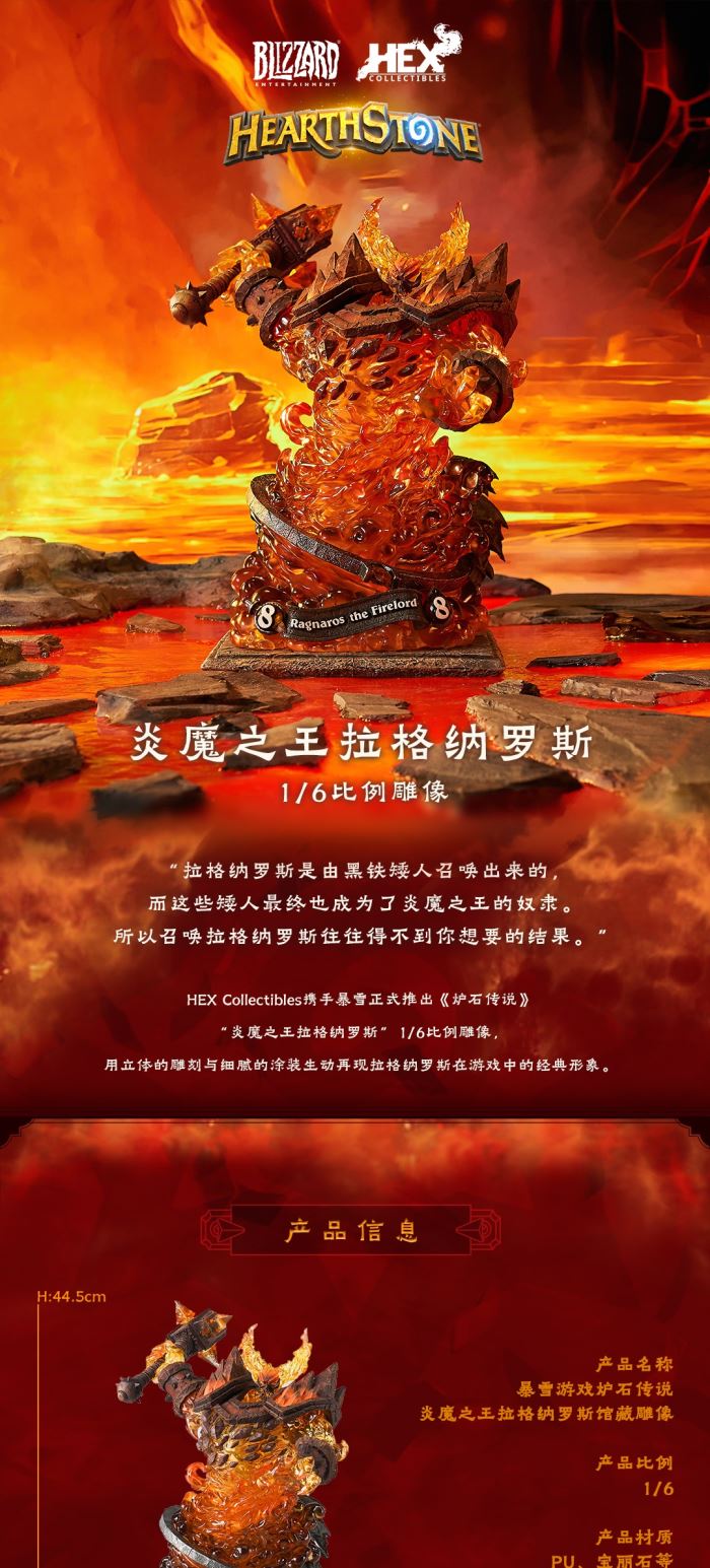 Ragnaros the Firelord - Hearthstone