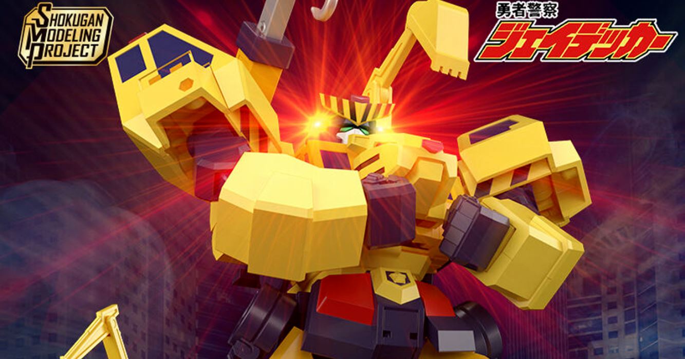 SMP [SHOKUGAN MODELING PROJECT] Brave Police J-Decker Build Tiger