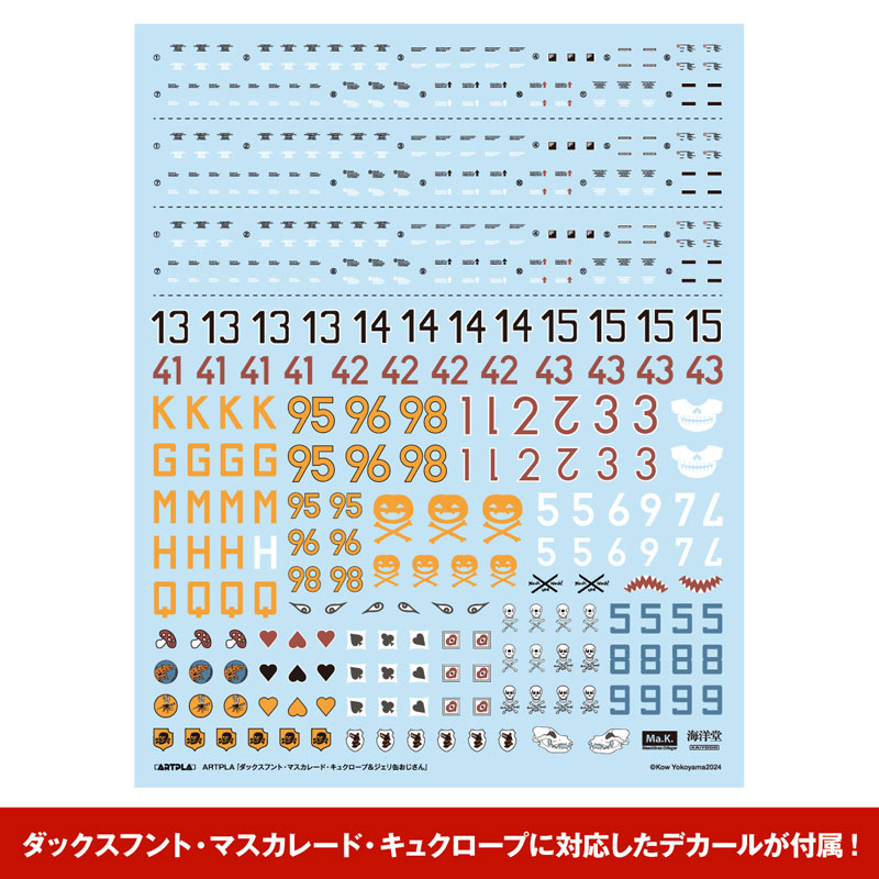 ARTPLA Maschinen Krieger FINAL HUND SET & Jerry Can Man 1/35