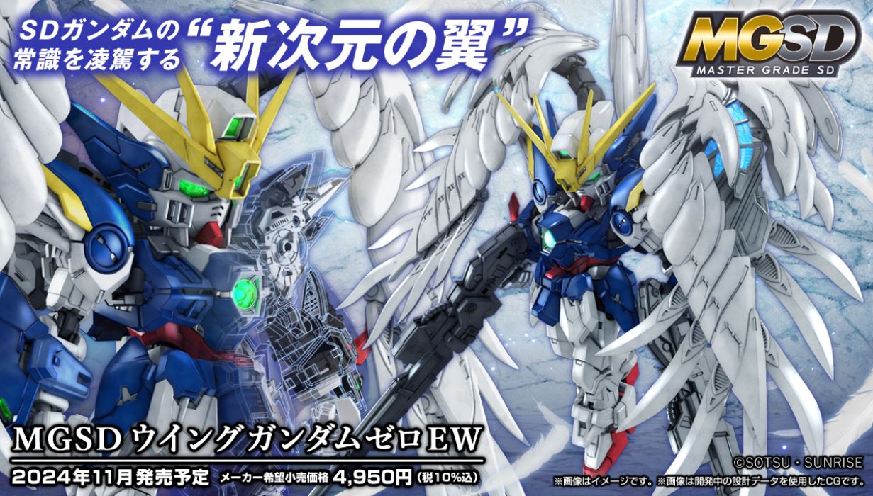 MGSD Wing Gundam Zero EW