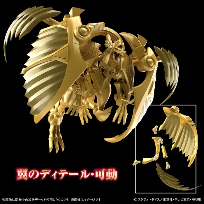 Figure-rise Standard Amplified - The Advent of the Three Phantom Gods - The Winged Dragon of Ra